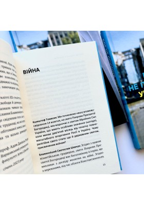 Бог не покинув Україну: Блаженніший Святослав Шевчук у розмові з Кшиштофом Томасіком
